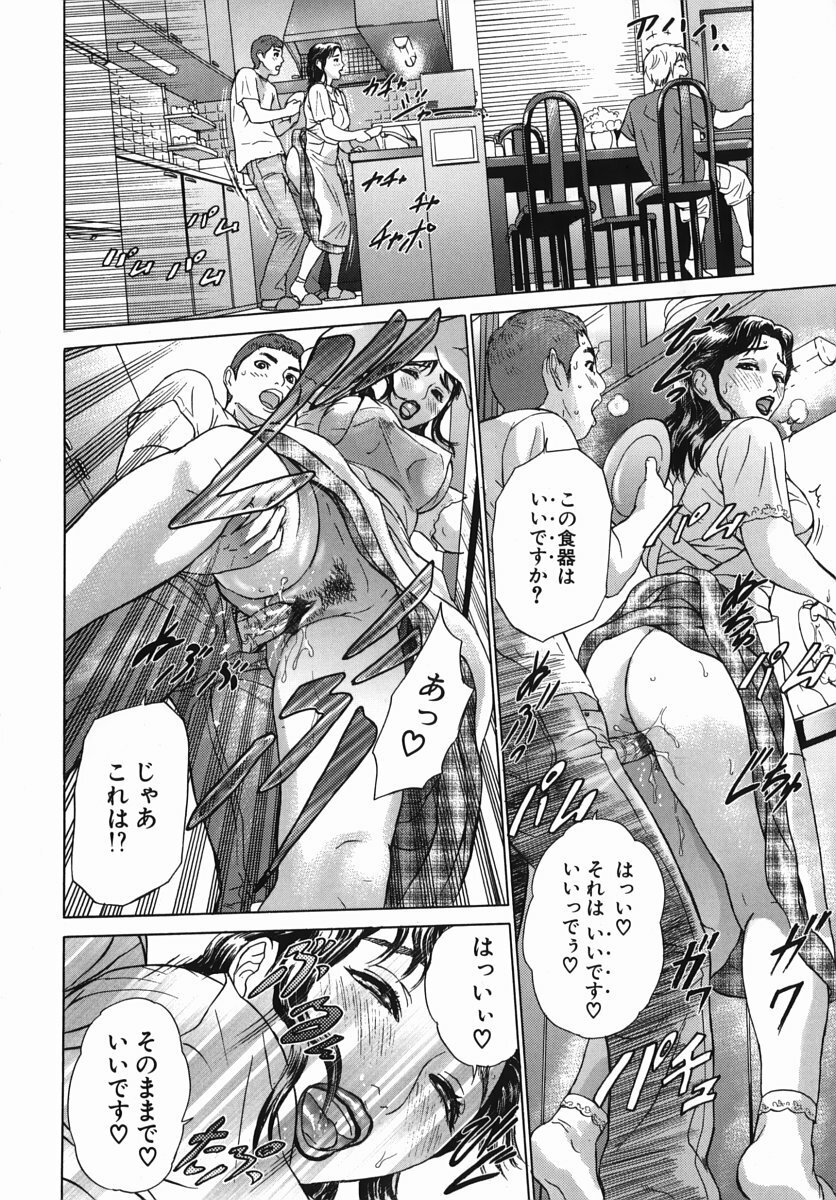[Hyji] Katekyoto - With a Private Teacher Story page 106 full