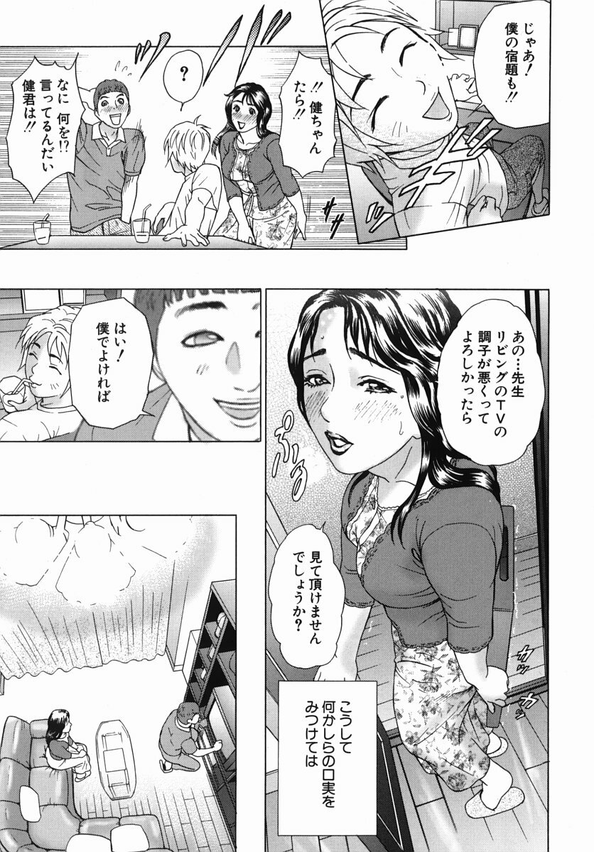 [Hyji] Katekyoto - With a Private Teacher Story page 113 full