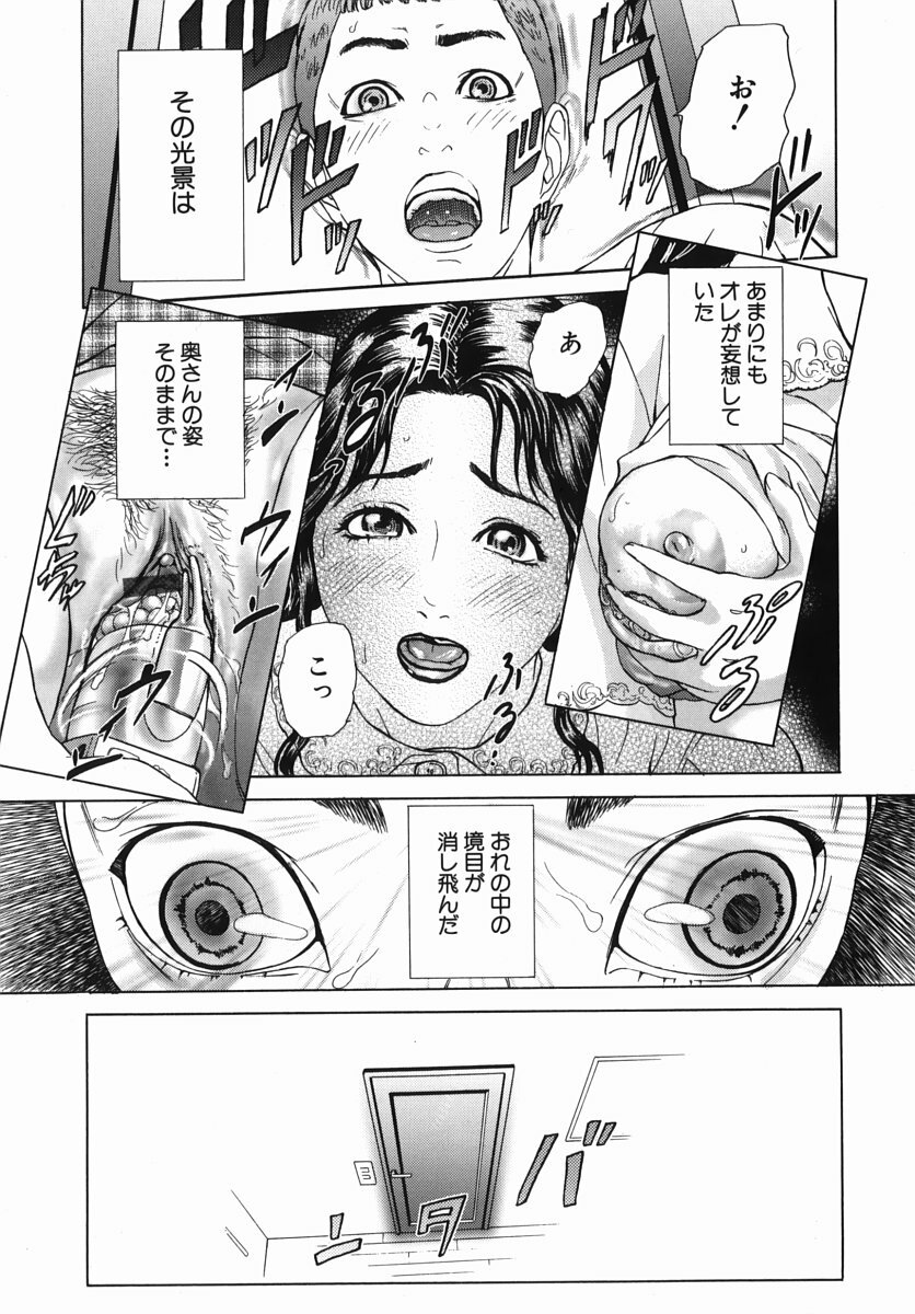 [Hyji] Katekyoto - With a Private Teacher Story page 91 full