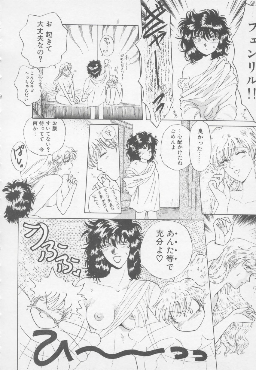 [Arou Rei] Artemis no Yakata Vol.2 page 22 full