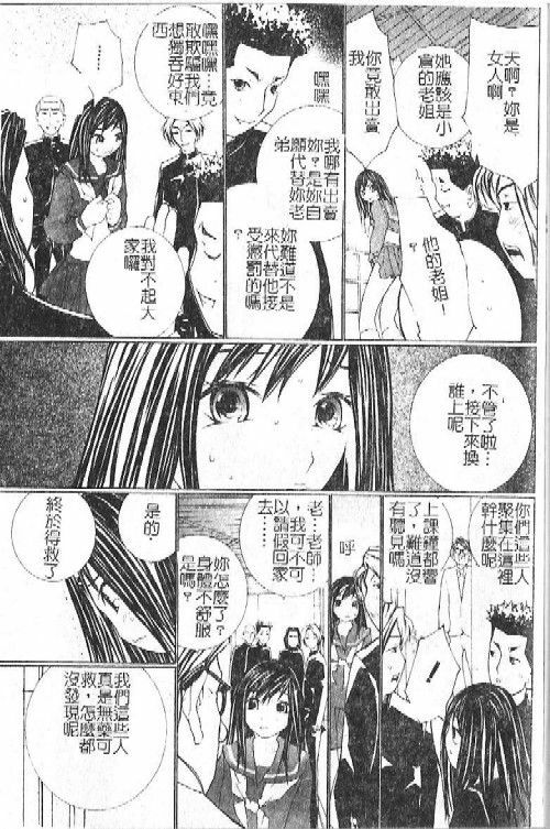 [Umihara Minato] Mama wa Ookii no ga Osuki | 淫愛巨根 [Chinese] page 162 full