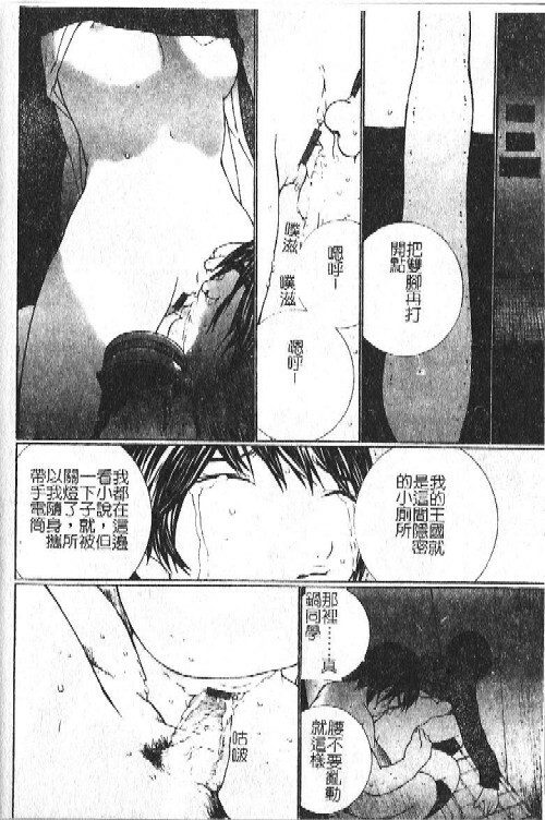 [Umihara Minato] Mama wa Ookii no ga Osuki | 淫愛巨根 [Chinese] page 175 full