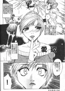 [Umihara Minato] Mama wa Ookii no ga Osuki | 淫愛巨根 [Chinese] - page 19