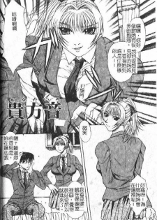 [Umihara Minato] Mama wa Ookii no ga Osuki | 淫愛巨根 [Chinese] - page 35