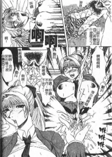 [Umihara Minato] Mama wa Ookii no ga Osuki | 淫愛巨根 [Chinese] - page 39