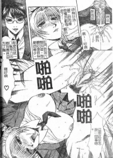 [Umihara Minato] Mama wa Ookii no ga Osuki | 淫愛巨根 [Chinese] - page 41
