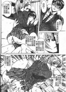 [Umihara Minato] Mama wa Ookii no ga Osuki | 淫愛巨根 [Chinese] - page 43