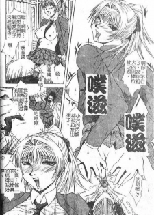 [Umihara Minato] Mama wa Ookii no ga Osuki | 淫愛巨根 [Chinese] - page 45