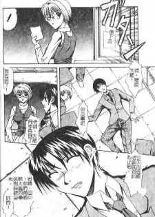 [Umihara Minato] Mama wa Ookii no ga Osuki | 淫愛巨根 [Chinese] - page 5