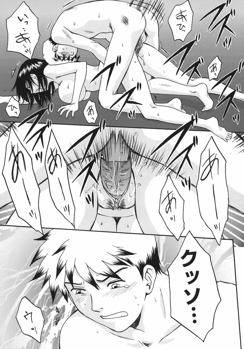 [Arou Rei] Toryu-ben page 120 full