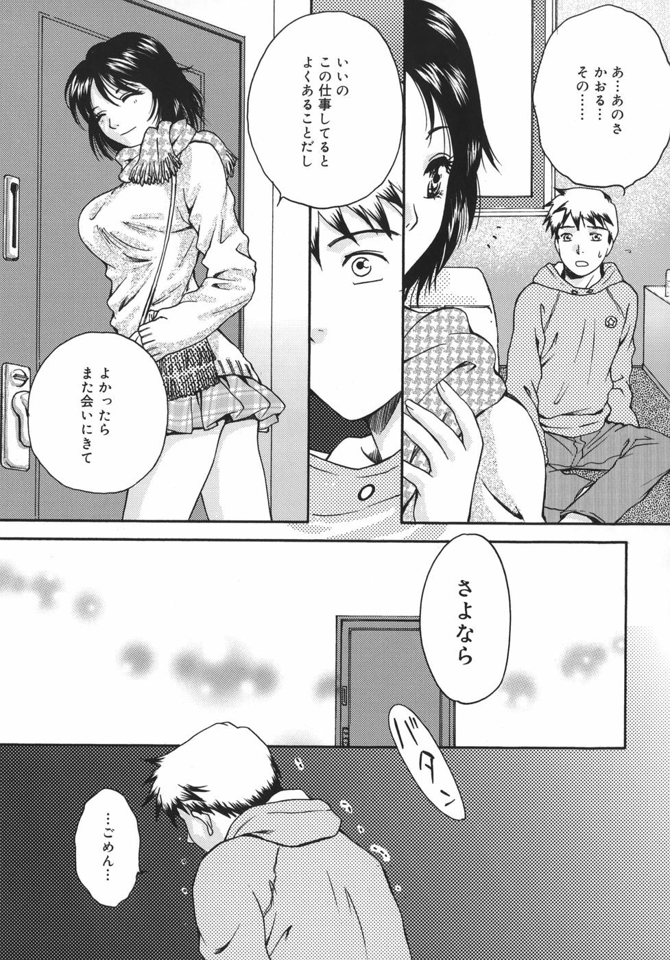 [Arou Rei] Toryu-ben page 122 full