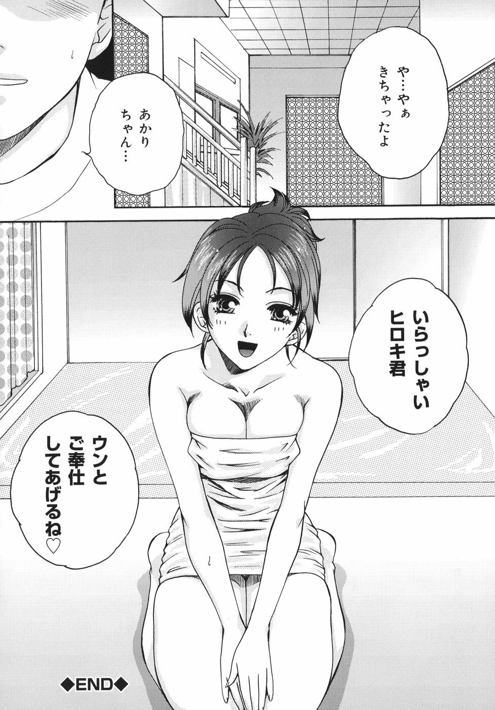 [Arou Rei] Toryu-ben page 123 full