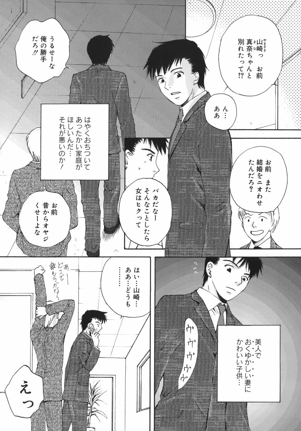 [Arou Rei] Toryu-ben page 125 full