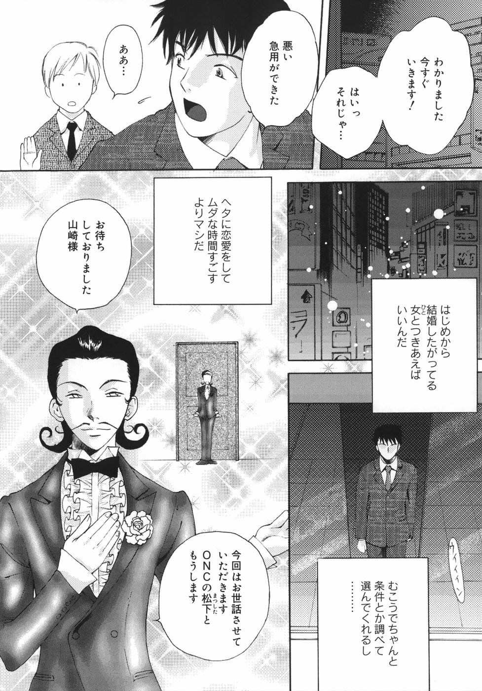 [Arou Rei] Toryu-ben page 126 full