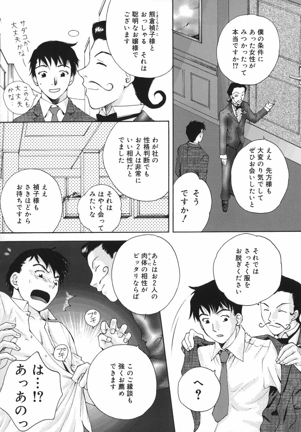 [Arou Rei] Toryu-ben page 127 full