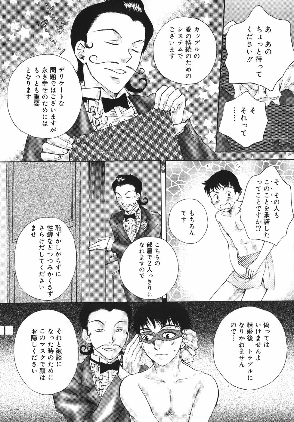 [Arou Rei] Toryu-ben page 128 full