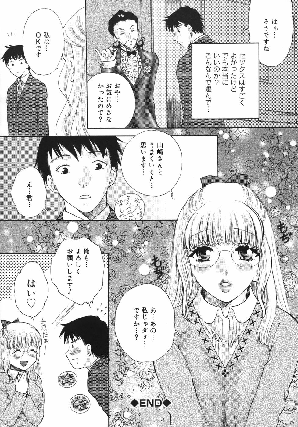 [Arou Rei] Toryu-ben page 143 full