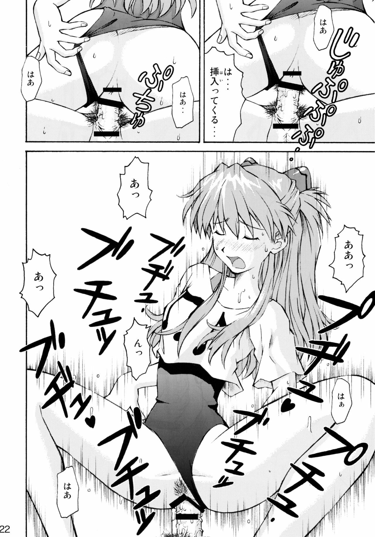 (C72) [TENGU NO TSUZURA (Kuro Tengu)] Asuka Trial 2 (Neon Genesis Evangelion) page 20 full