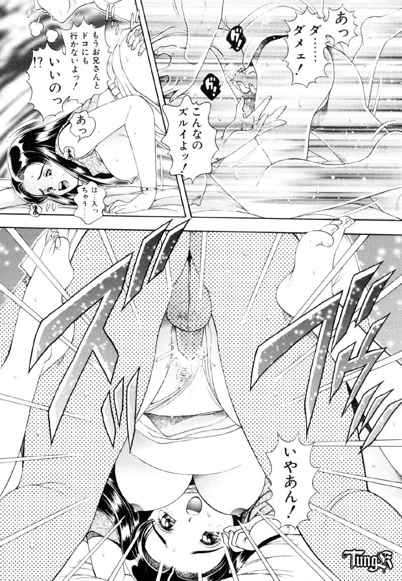 [Chataro] Anzu-chan Koukanshoku page 104 full