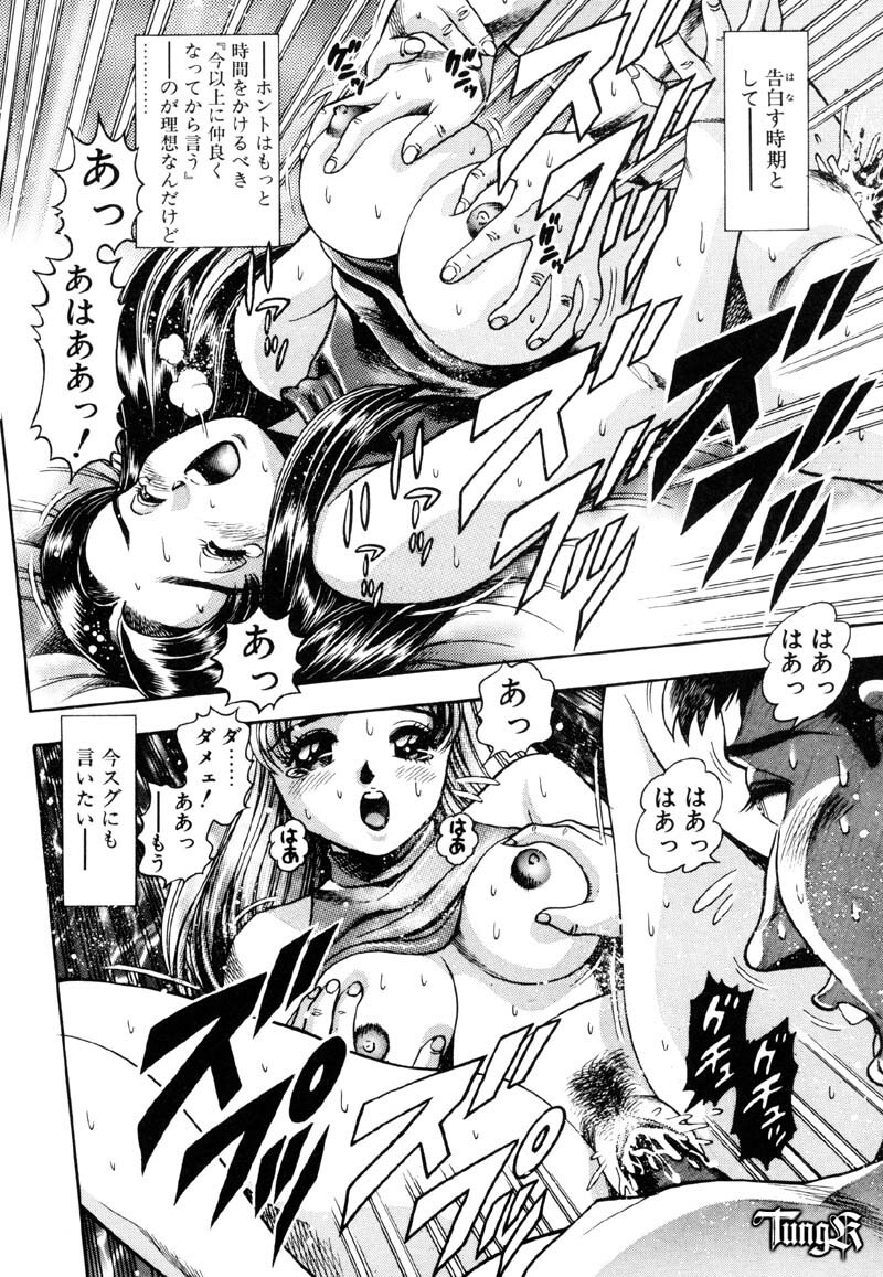 [Chataro] Anzu-chan Koukanshoku page 132 full
