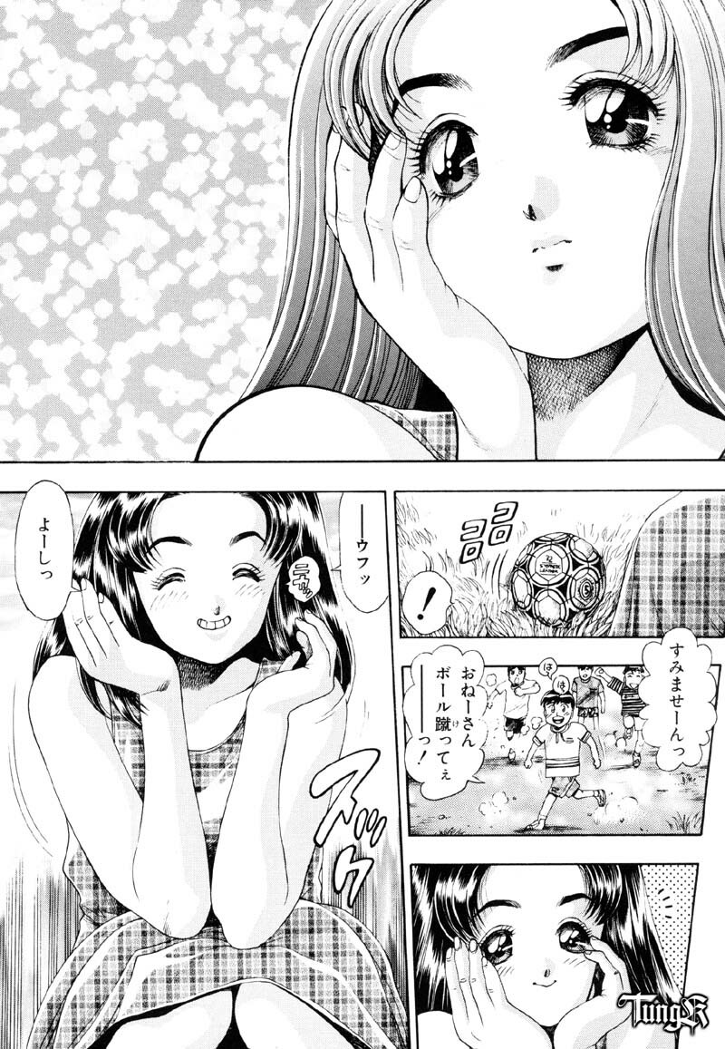 [Chataro] Anzu-chan Koukanshoku page 139 full
