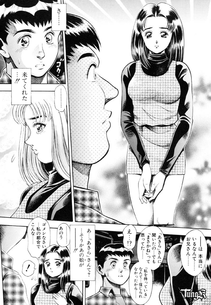 [Chataro] Anzu-chan Koukanshoku page 182 full