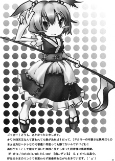 (C74) [Dokomademo Aoi Sora ni Ukabu Niku (Nikusoukyuu)] Mousou Uchouten!! (Touhou Project) - page 24