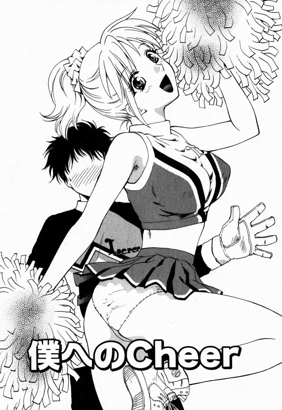 [Arou Rei] Virgin Sweets page 104 full