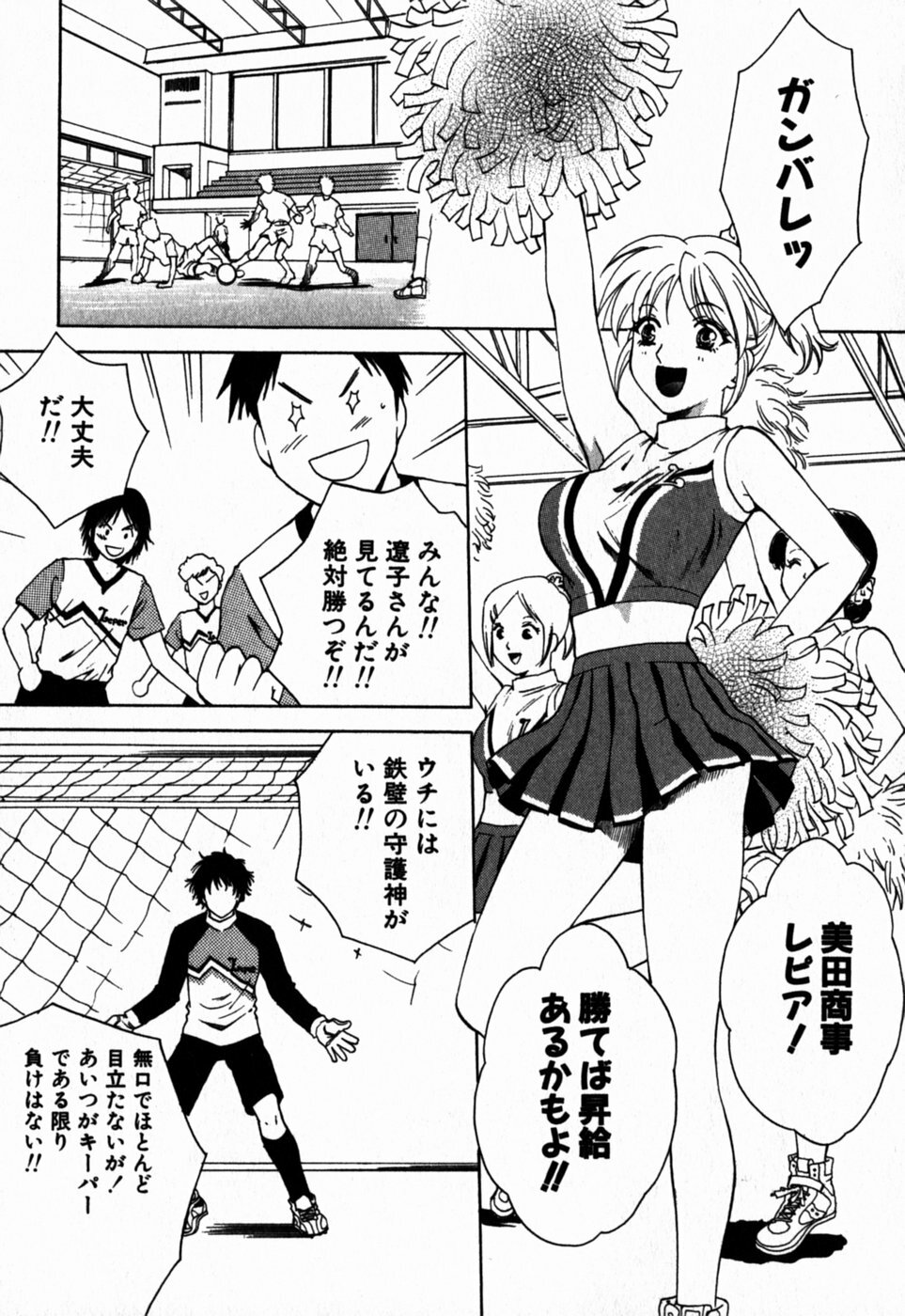 [Arou Rei] Virgin Sweets page 105 full