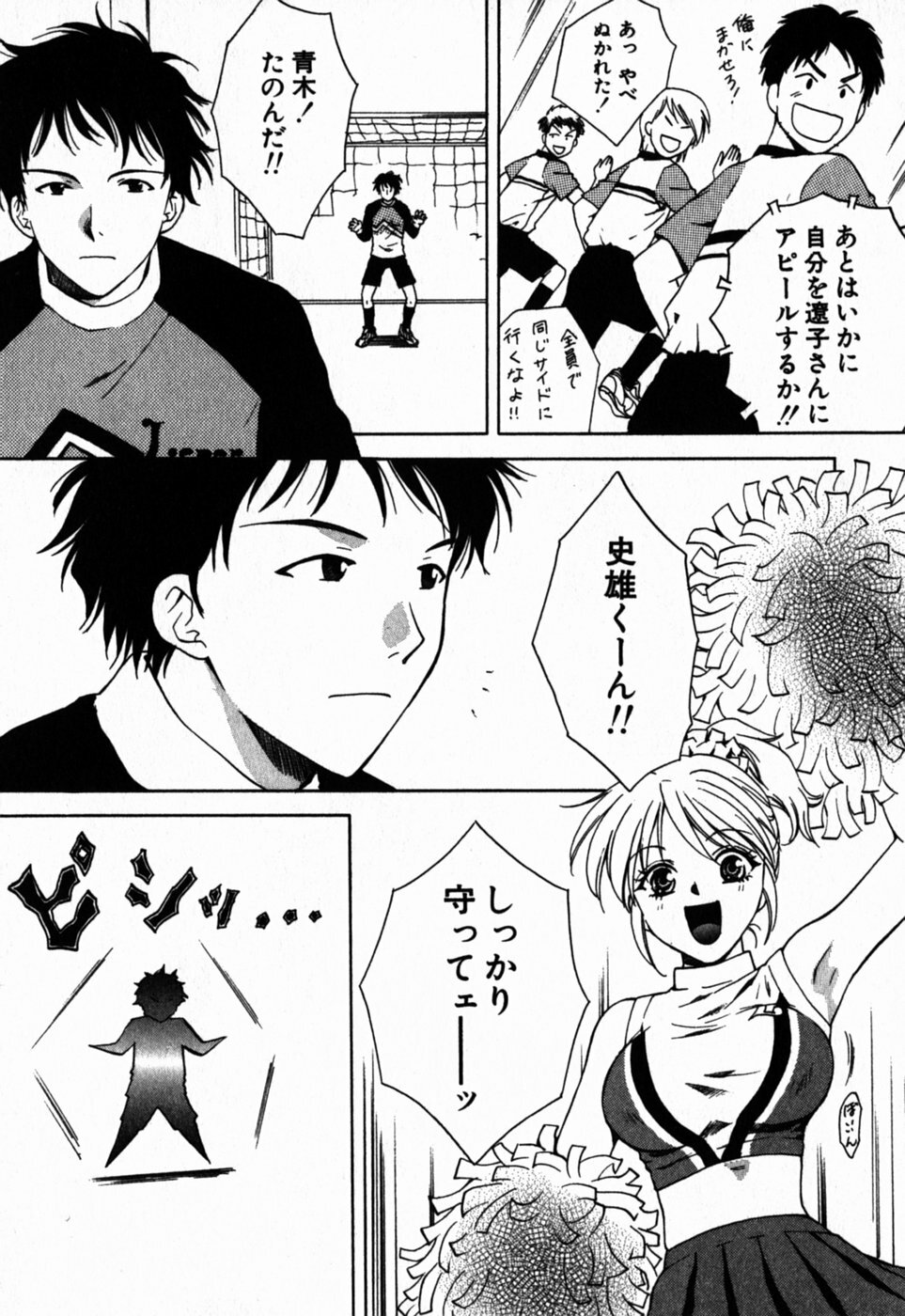 [Arou Rei] Virgin Sweets page 106 full