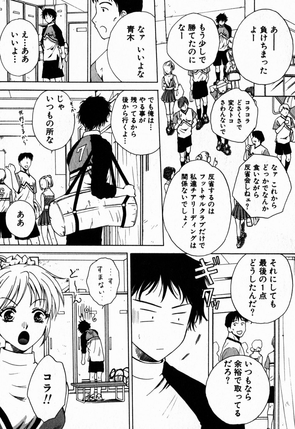 [Arou Rei] Virgin Sweets page 107 full