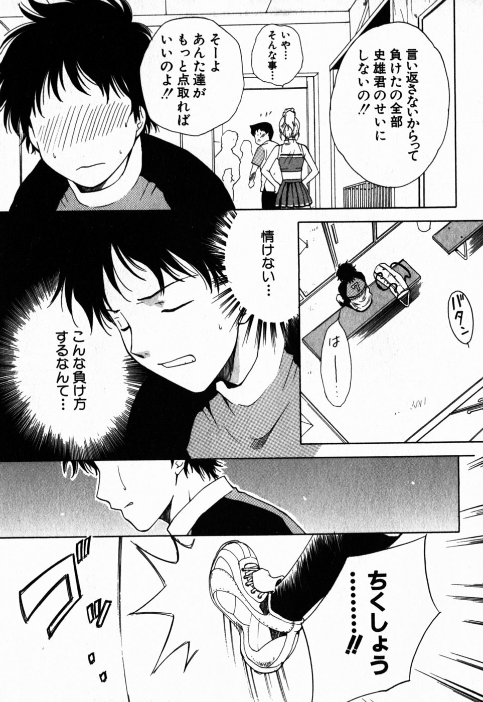 [Arou Rei] Virgin Sweets page 108 full