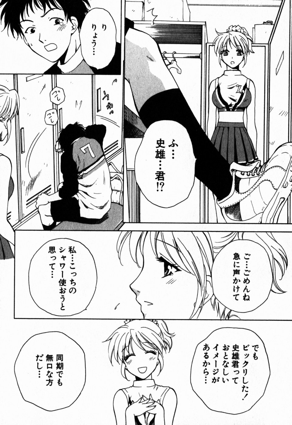 [Arou Rei] Virgin Sweets page 109 full