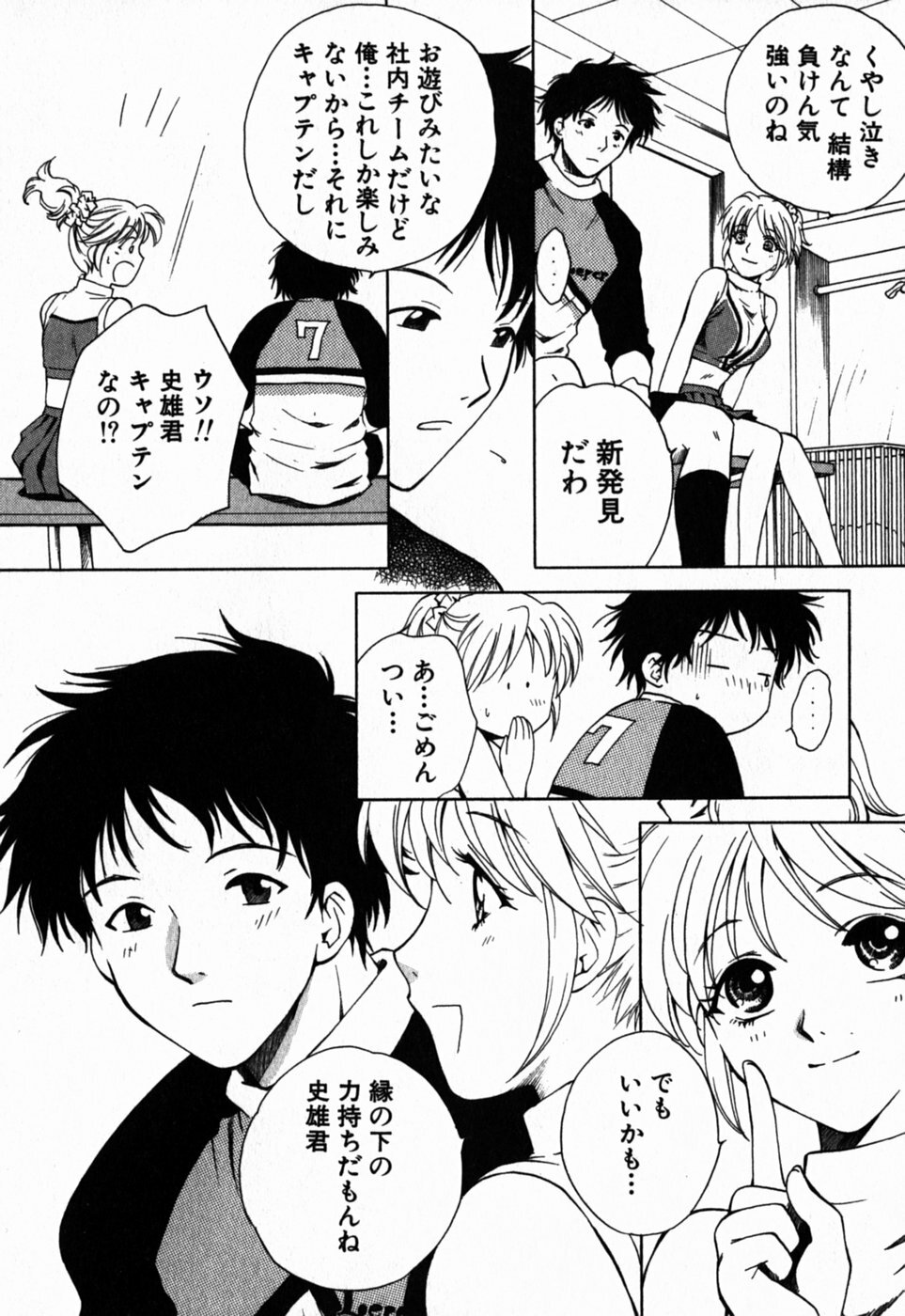 [Arou Rei] Virgin Sweets page 110 full