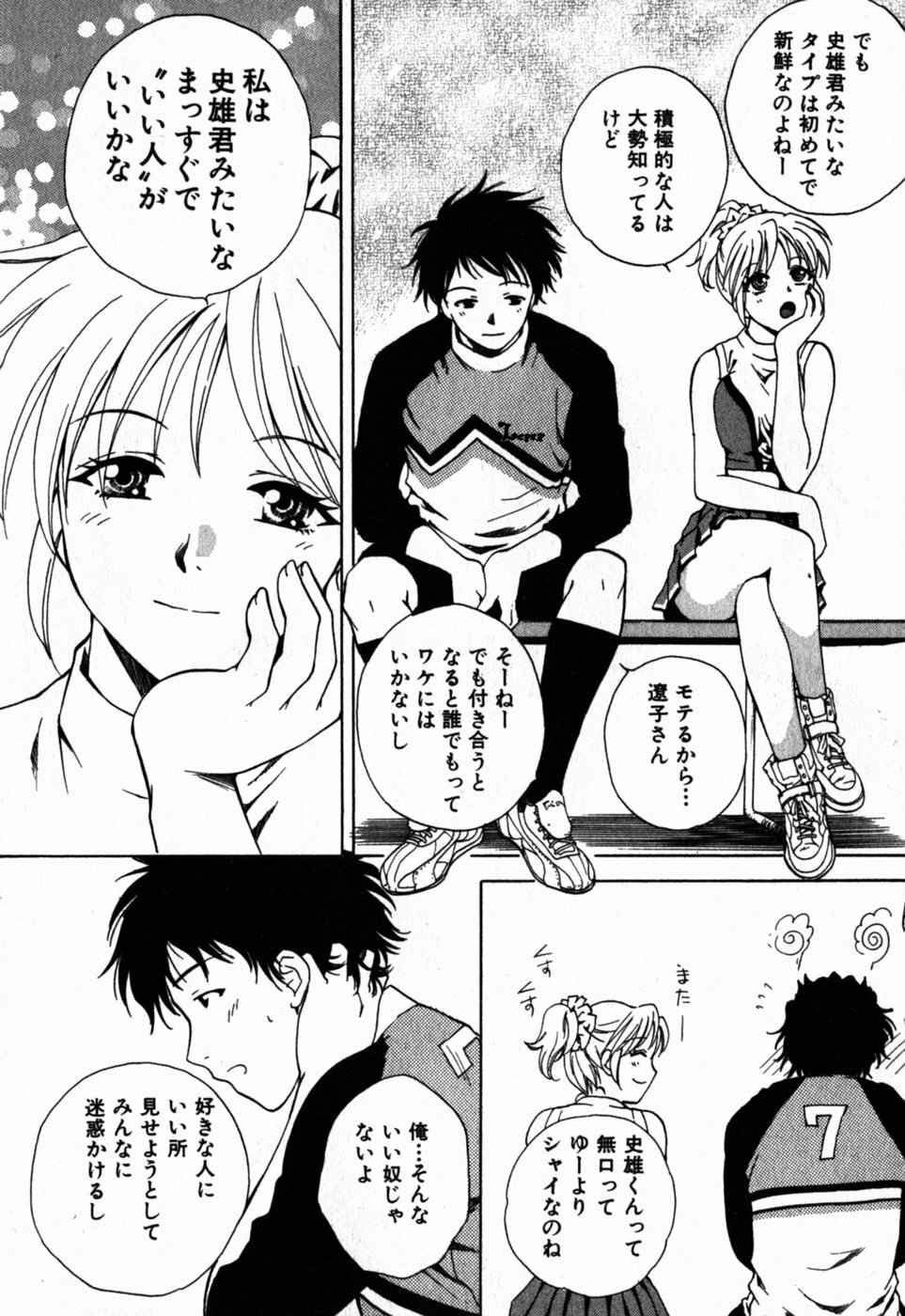 [Arou Rei] Virgin Sweets page 112 full