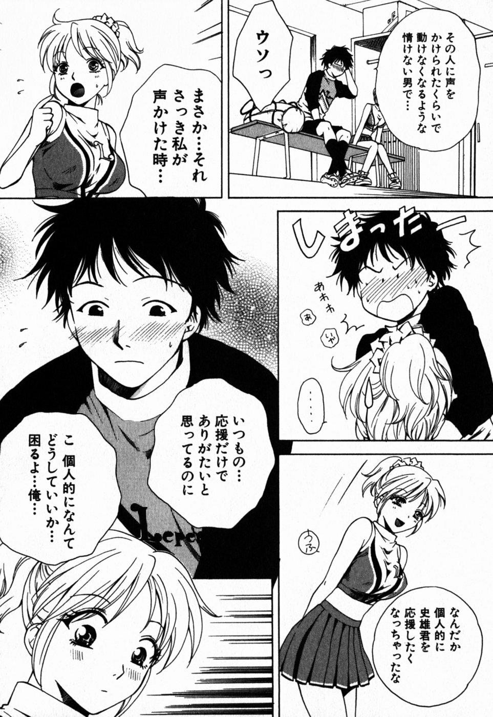 [Arou Rei] Virgin Sweets page 113 full