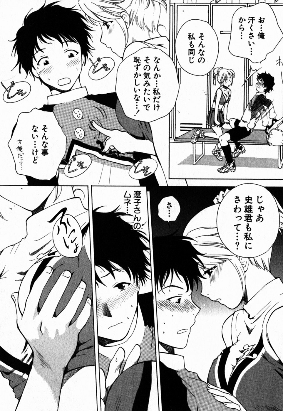 [Arou Rei] Virgin Sweets page 116 full