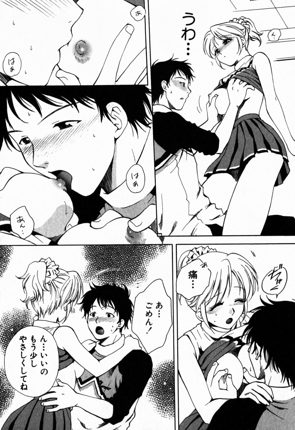 [Arou Rei] Virgin Sweets page 117 full