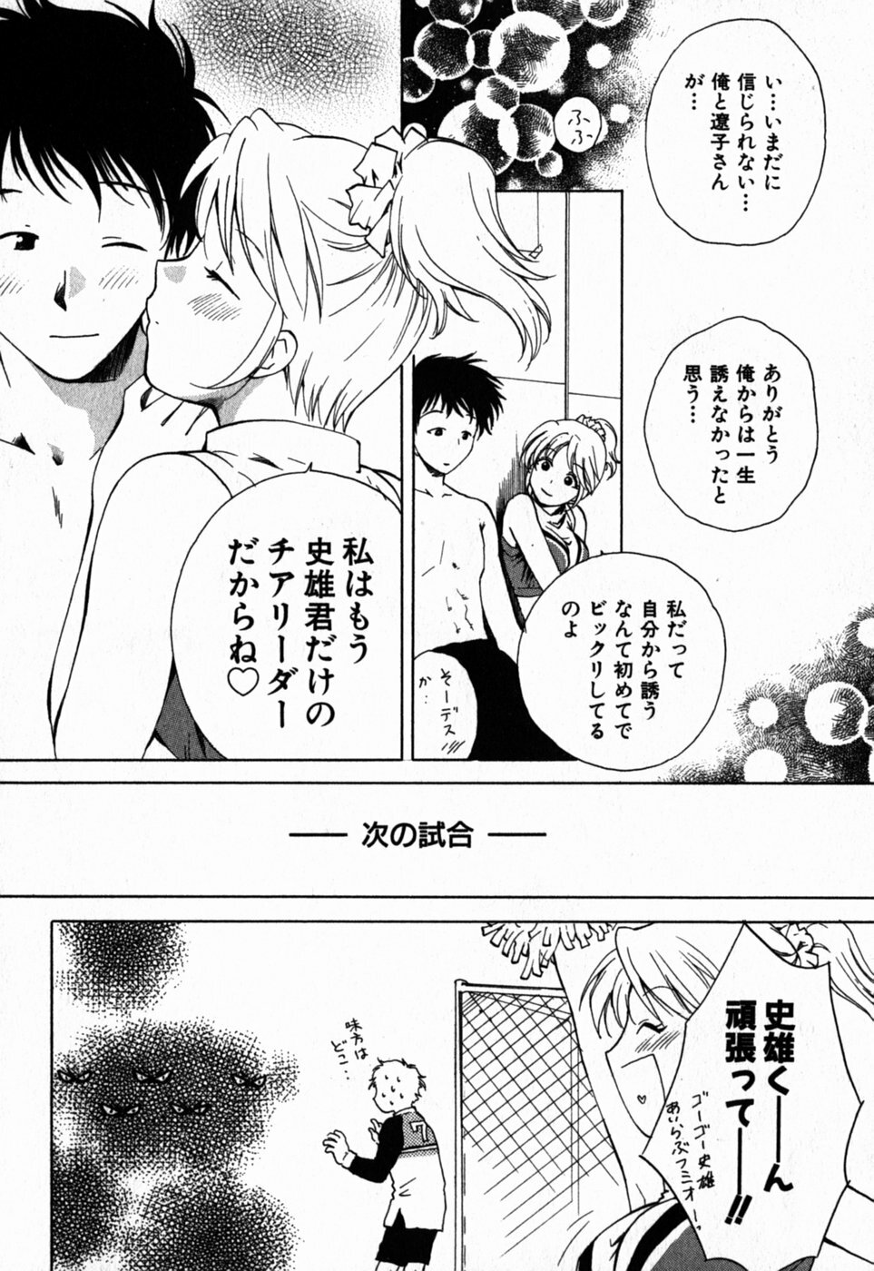 [Arou Rei] Virgin Sweets page 123 full