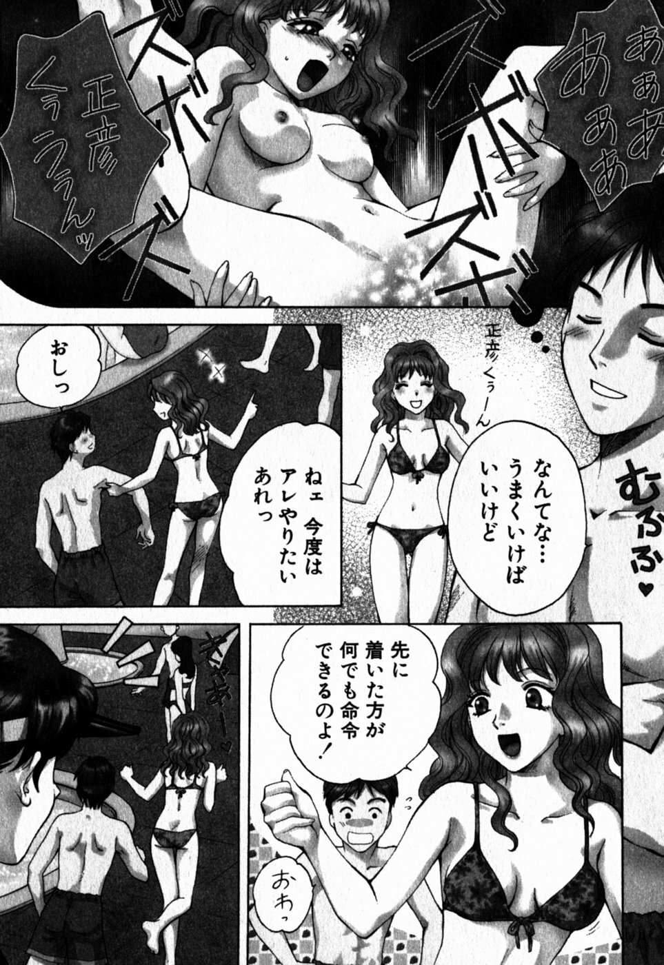[Arou Rei] Virgin Sweets page 126 full