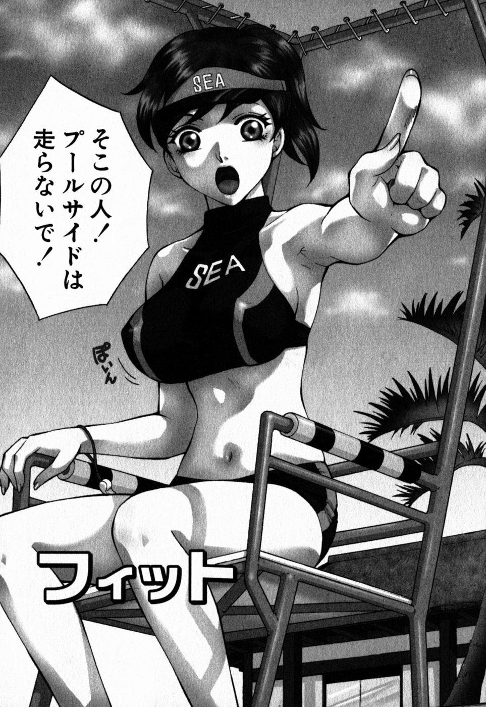 [Arou Rei] Virgin Sweets page 127 full