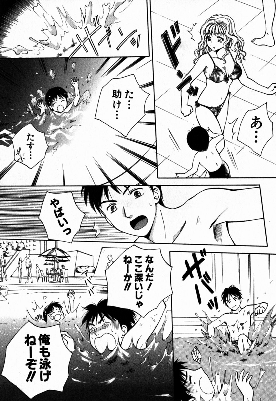[Arou Rei] Virgin Sweets page 128 full