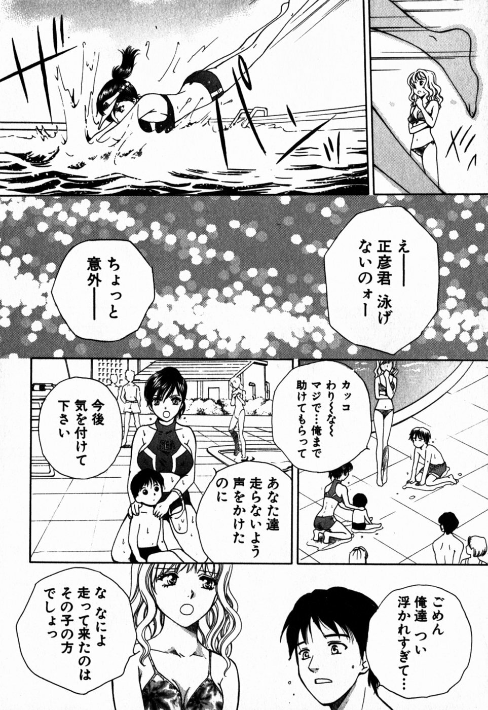 [Arou Rei] Virgin Sweets page 129 full