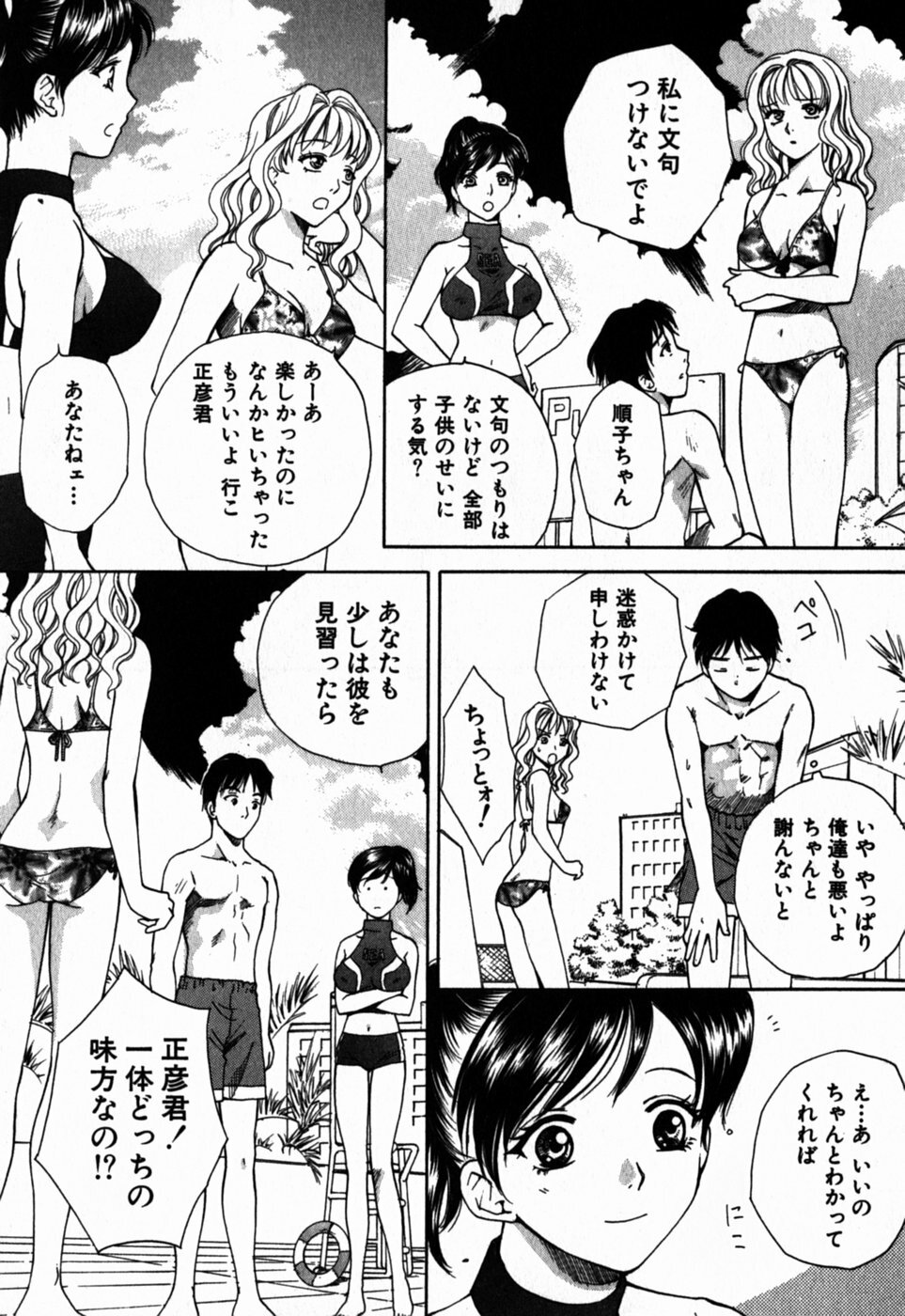 [Arou Rei] Virgin Sweets page 130 full