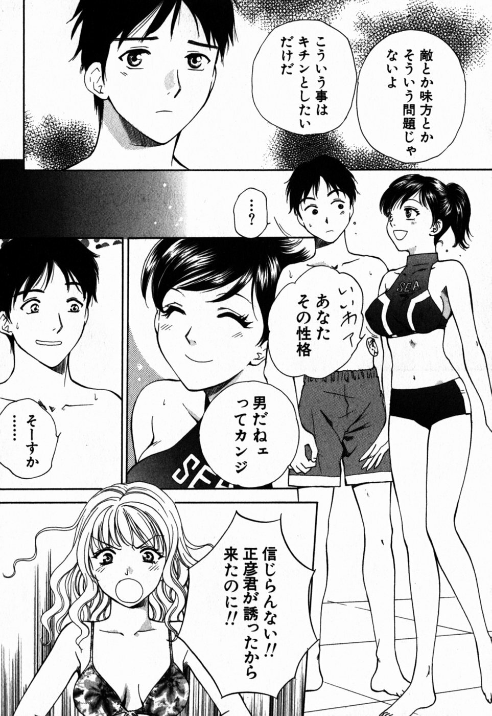 [Arou Rei] Virgin Sweets page 131 full