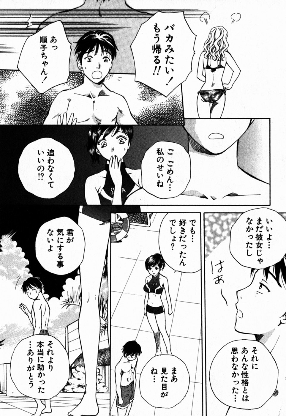 [Arou Rei] Virgin Sweets page 132 full