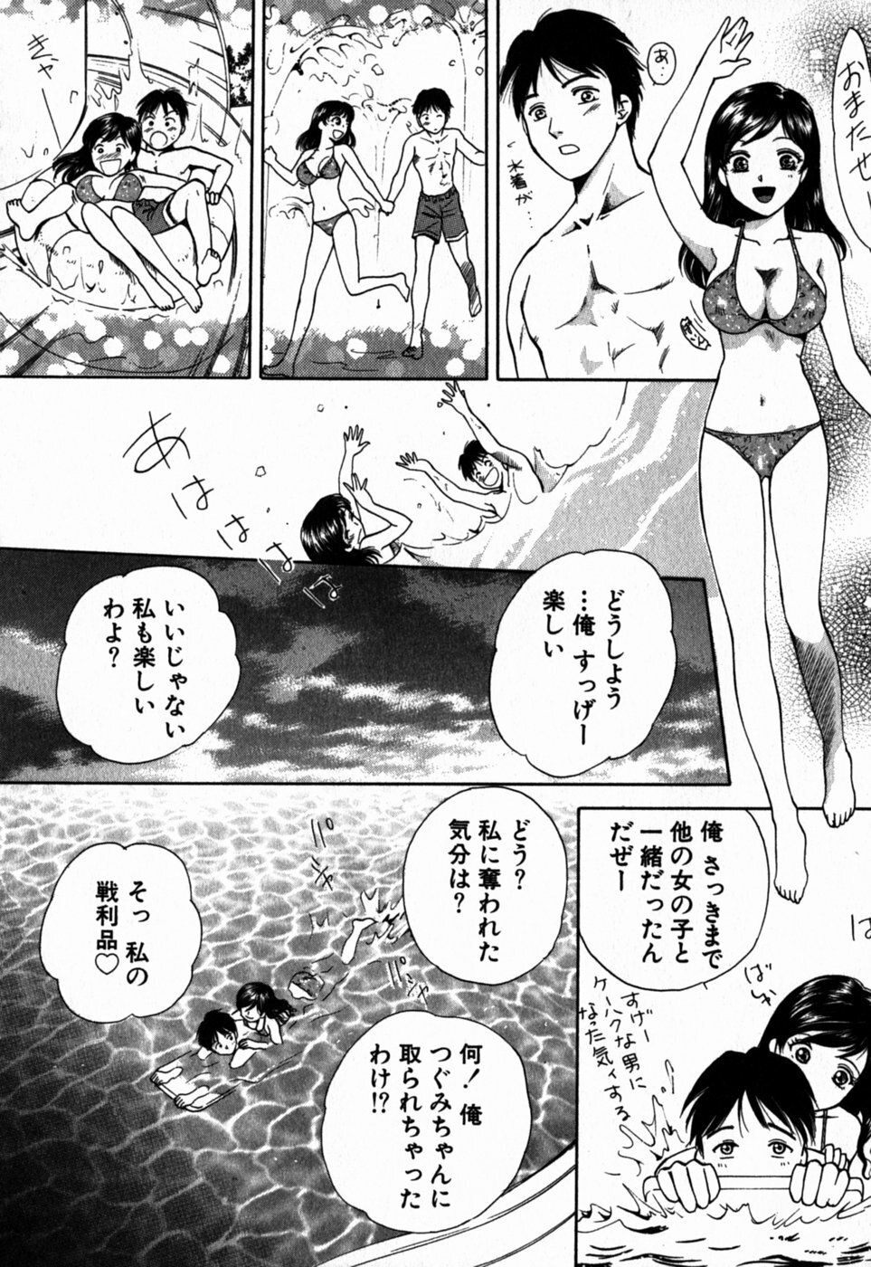 [Arou Rei] Virgin Sweets page 134 full