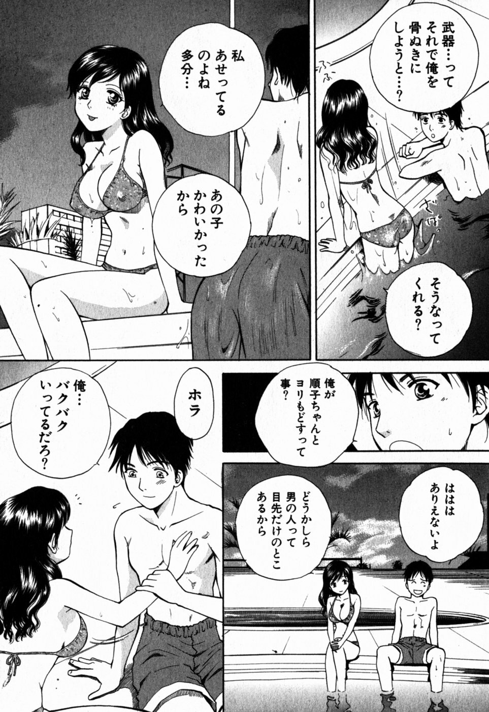 [Arou Rei] Virgin Sweets page 136 full