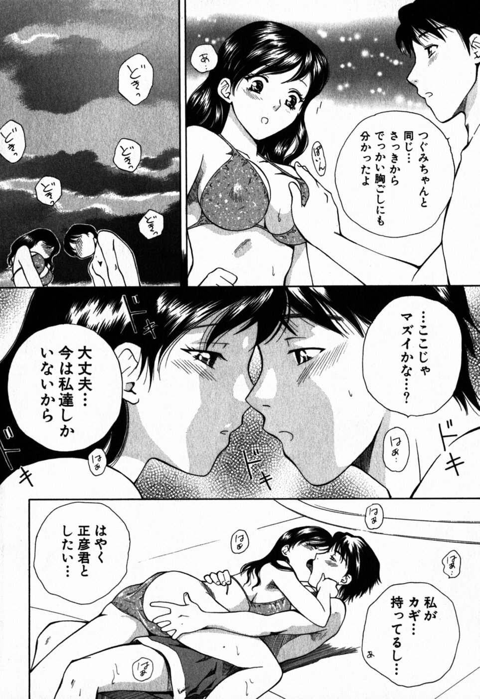 [Arou Rei] Virgin Sweets page 137 full