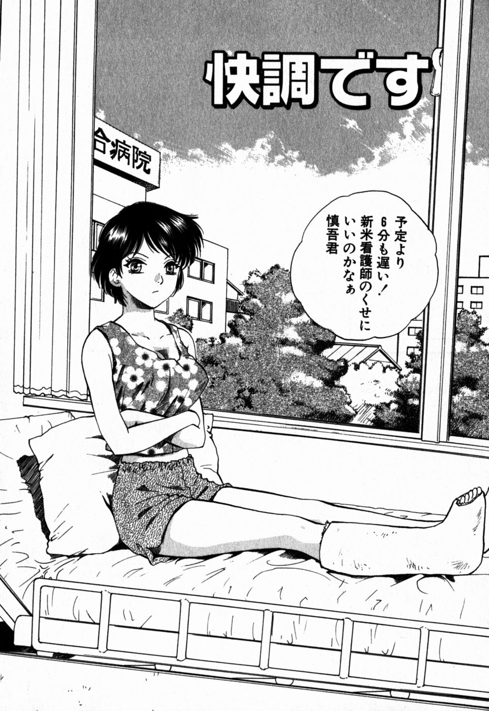 [Arou Rei] Virgin Sweets page 145 full